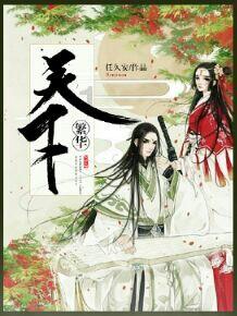叛徒?还是……?
